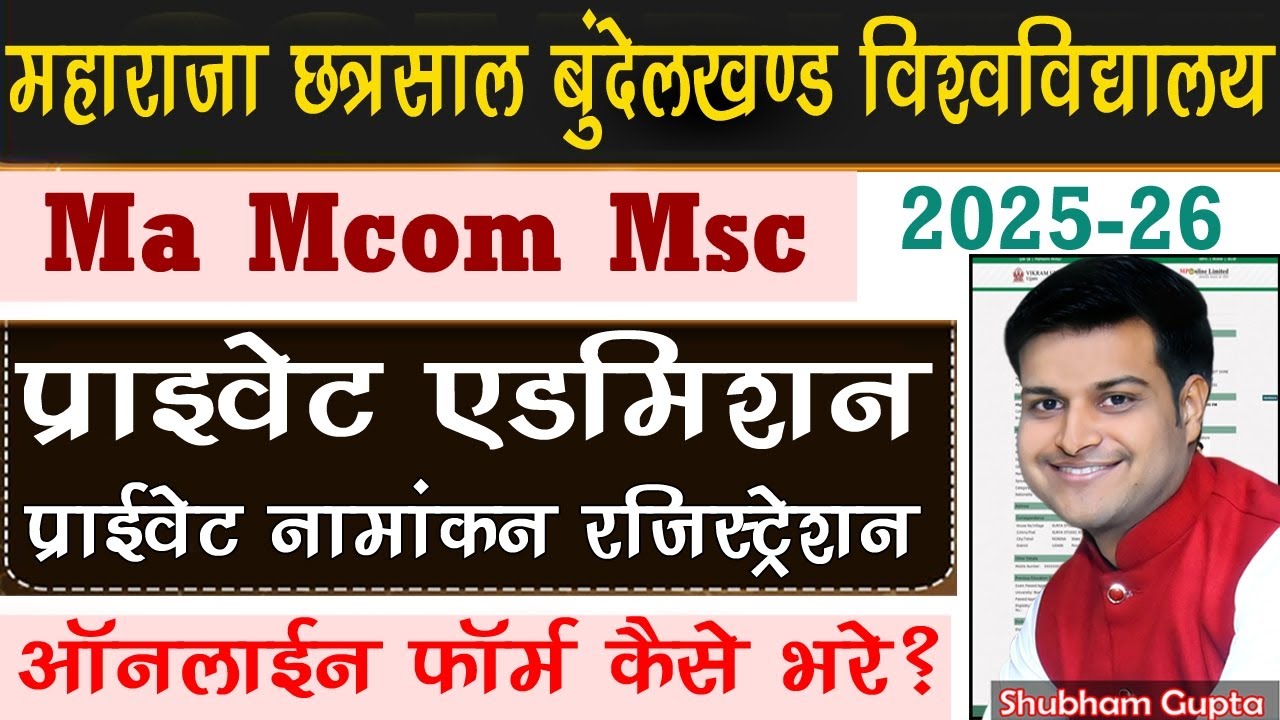 MCBU University Ma, Mcom, Msc Private Admission Form 2025 / MCBU PG Private Enrollment Registration