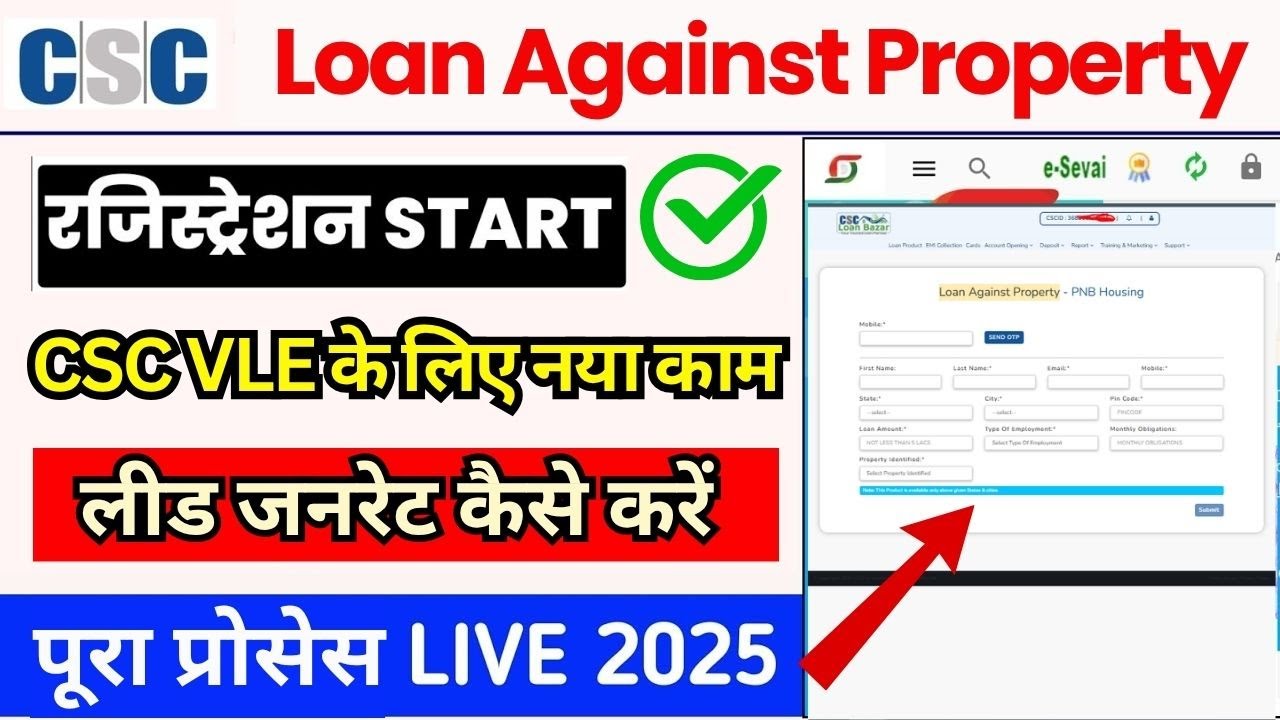 CSC New Service | Apply for Loan against property | You will get 5000/- commission. CSC New Update