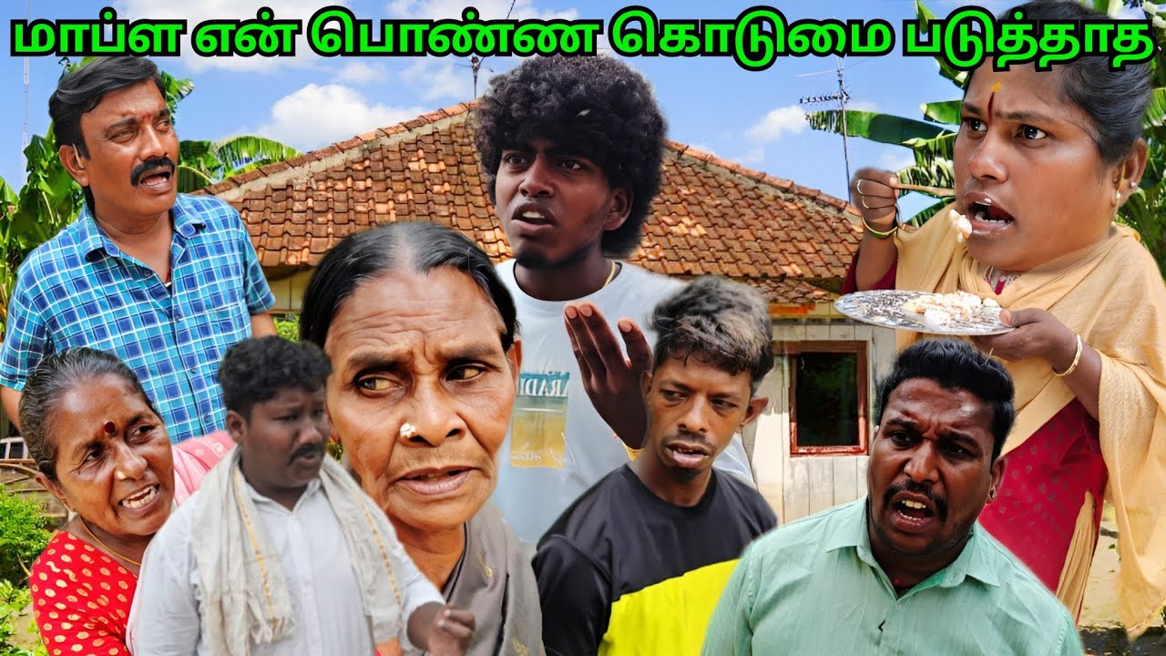 என் பொண்டாட்டி கிட்ட இருந்து என்னை காப்பாத்துங்க என்னம்மா தின்னுது | Fun Torture