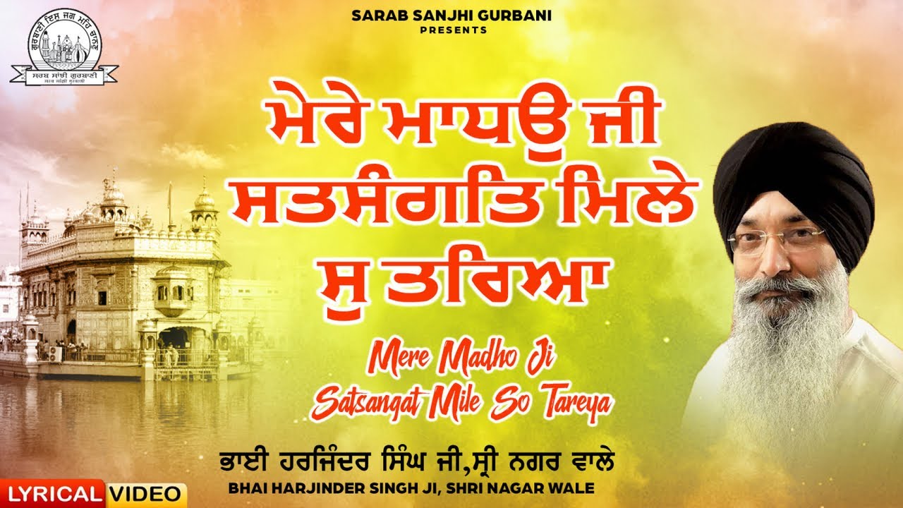 Bhai Harjinder Singh Ji Shri Nagar Wale - Mere Madho Ji Satsangat Mile So Tareya Shabad