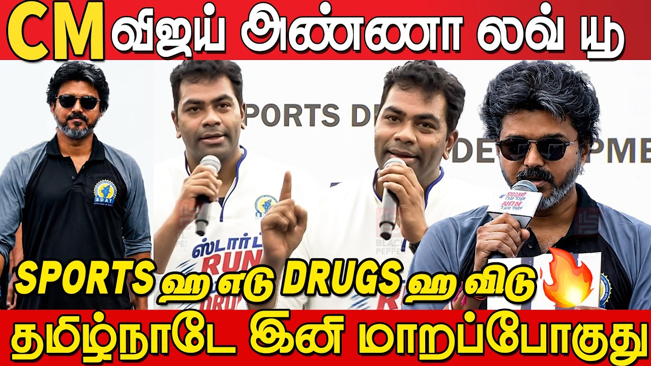 Aadhav Arjuna Speech at 'Start RUN, Stop DRUGS' Marathon🔥🔥 | Aadhav Arjuna Speech about CM Vijay