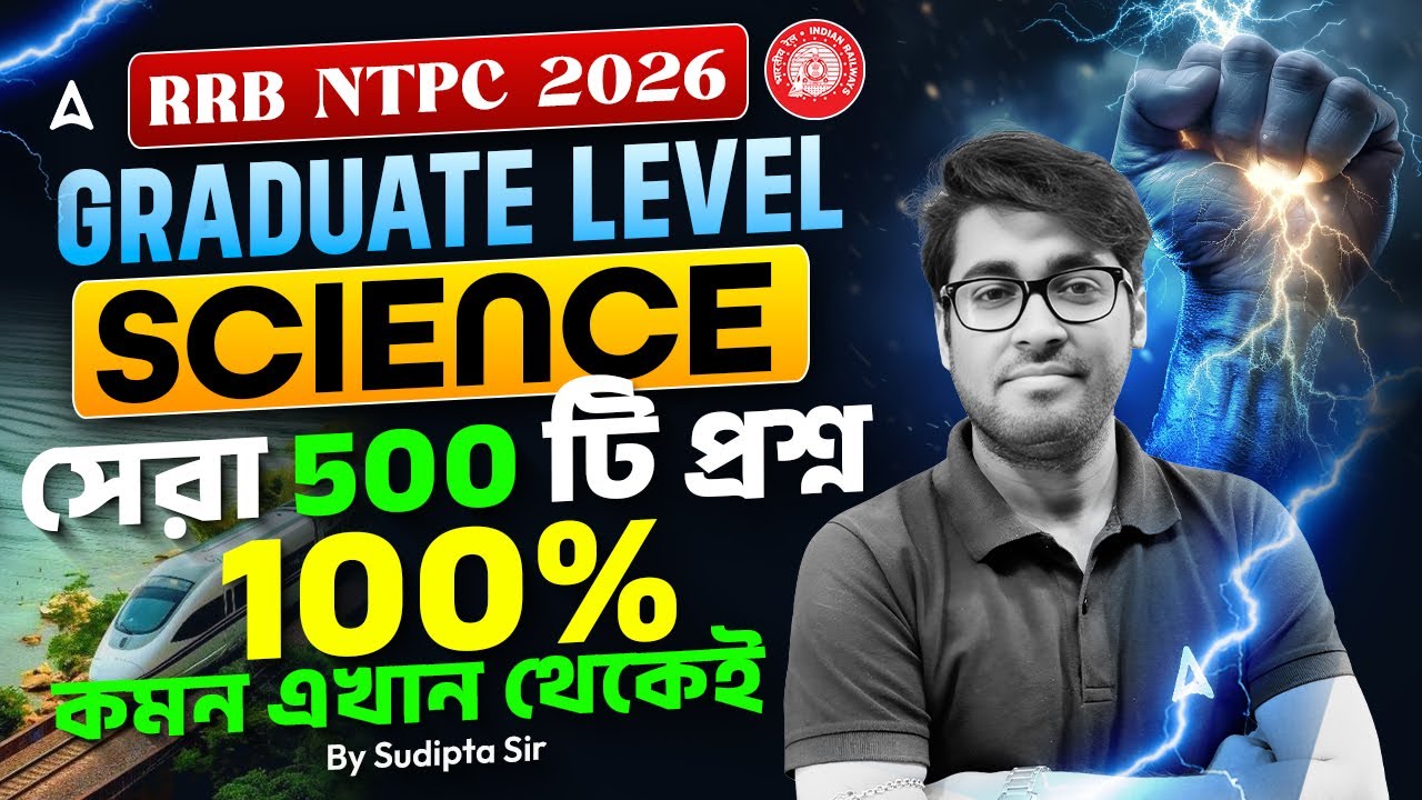RRB NTPC Graduate Level Science Class 2026 | সেরা 500 টি প্রশ্ন | RRB NTPC General Science 2026