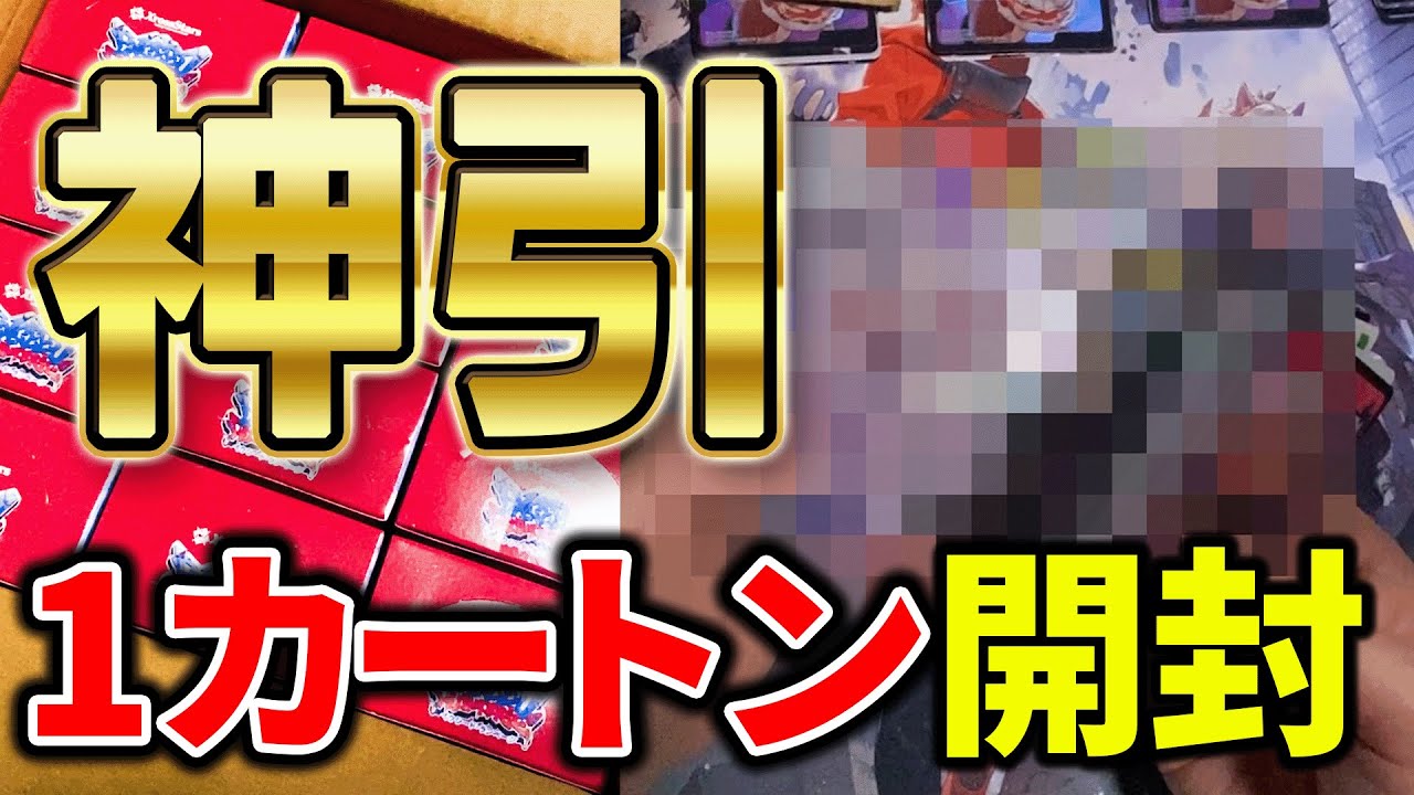 【１カートン開封】遂に、神引き 12BOX 開封でまさかの・・ Exceed Rapage Xross Stars クロスタ  LRPP イクシード・ランページ 【クロススターズTCG】