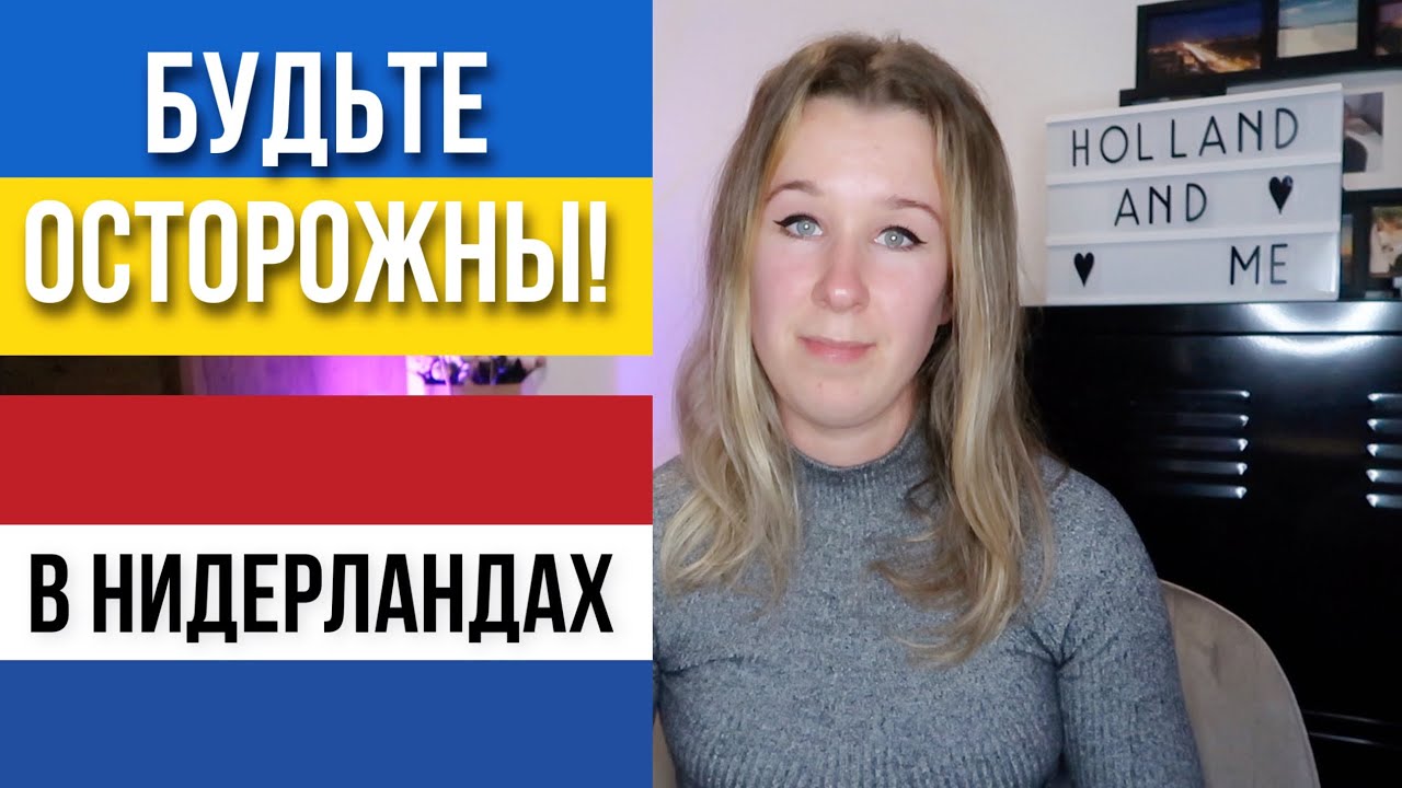 Важная информация для беженцев из Украины. Каждый должен это знать!