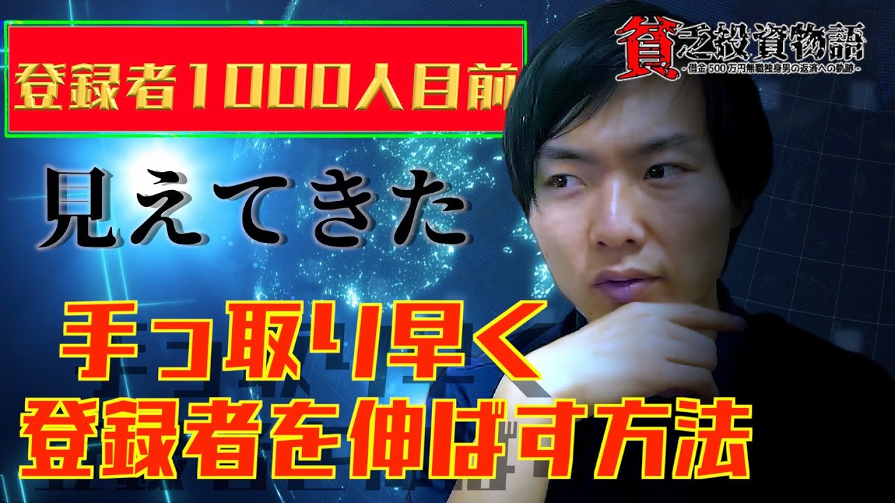 毎日動画投稿を5ヶ月続けた結果を発表【収益化までもうすぐ】