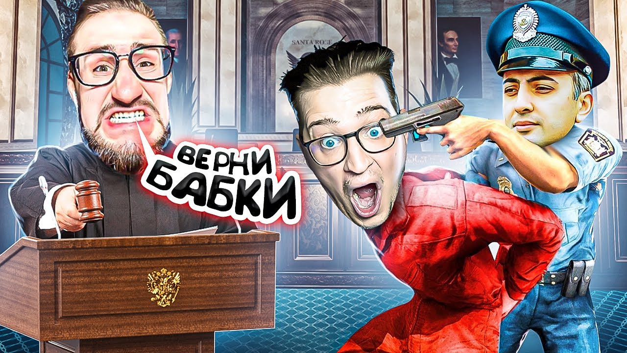 КАК ЭТО ВОЗМОЖНО? ОЛЕГ ПОДАЛ НА МЕНЯ В СУД! САМЫЙ ГРОМКИЙ СУД ЗА 20.000.000$ В ГТА 5 РП! ОТДАЛ ДОЛГ!