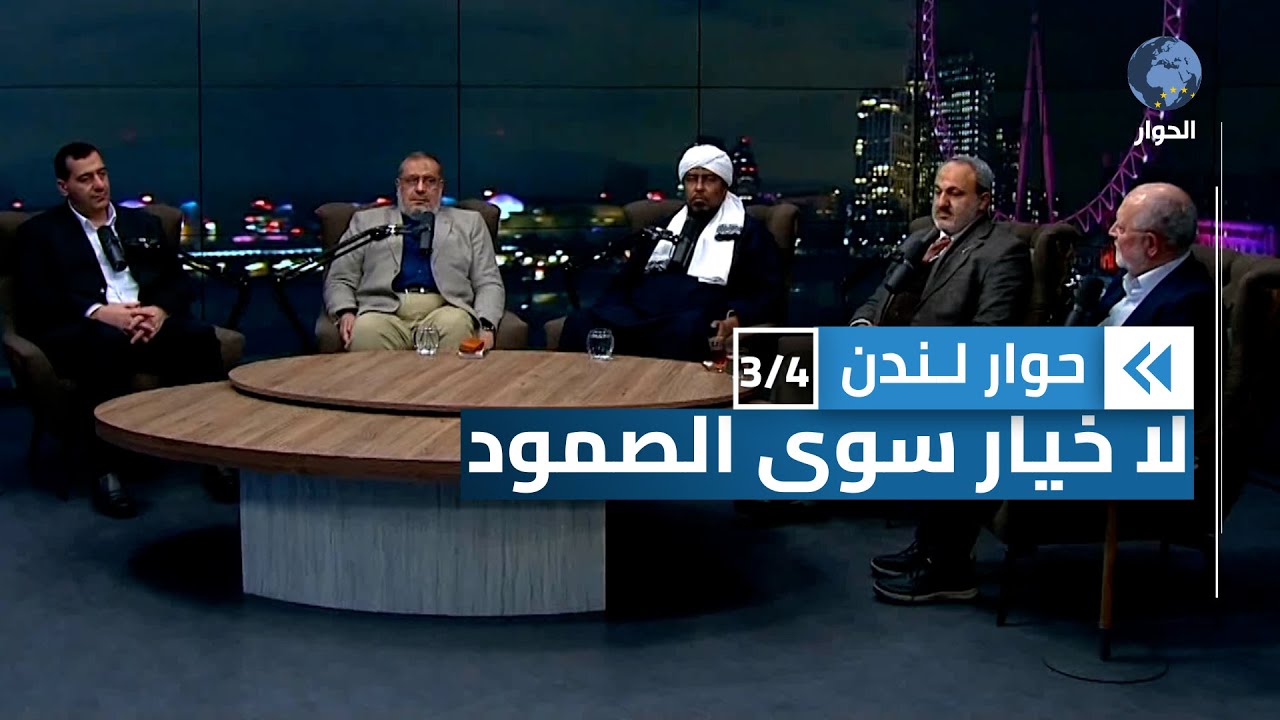 ما هي خيارات المقاومة في غزة؟ | حوار لندن
