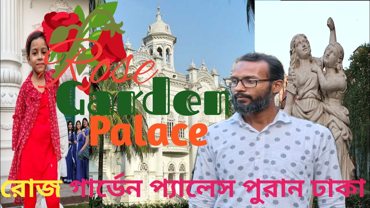 Rose Garden Palace, রোজ গার্ডেন প্যালেস পুরান ঢাকা, M Golam Nabi, Tour Vlog   