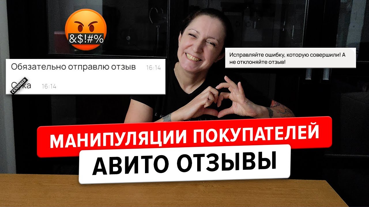 Do Avito reviewes metter? Toxic buyers from russian eBay manipulate... and what feedback they get.
