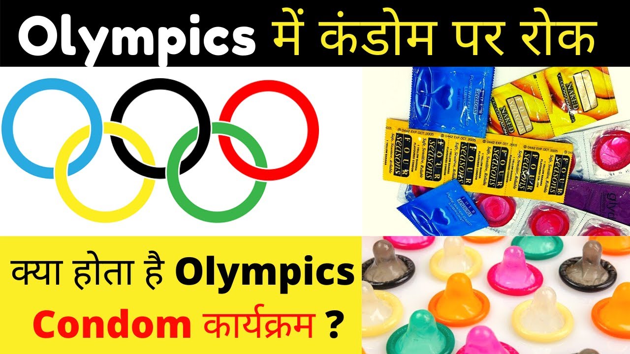 Olympics prohibited use of condoms by athletes in 2021 ll Summer olympics 2021 Tokyo Japan#guyyid