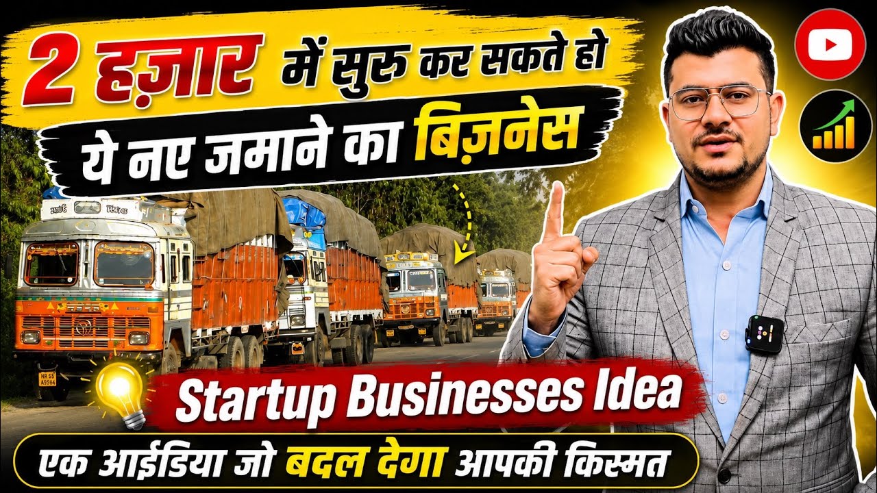 New Startup Business Idea | Trending Business | Online Transport Business Application |Truck Booking