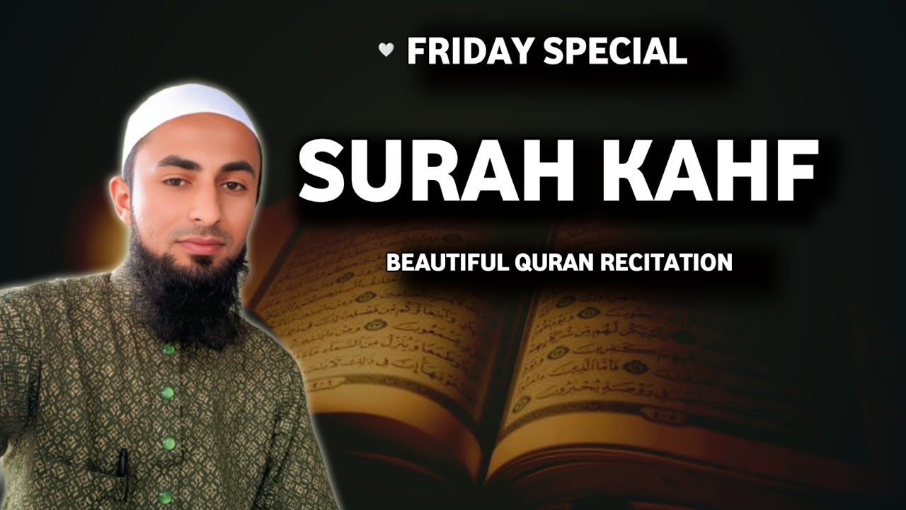 sadikmk2 is live!| surah kahf full|heart touching quran tilawat |#quran #QuranRecitation
