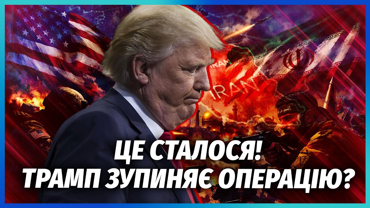 США подорвали ЯДЕРНУЮ БАЗУ ИРАНА! КСИР ОТОМСТИТ Трампу ЛИЧНО. Зеленскому ПИЛЕТЕЛО ИЗ-ЗА ОРБАНА