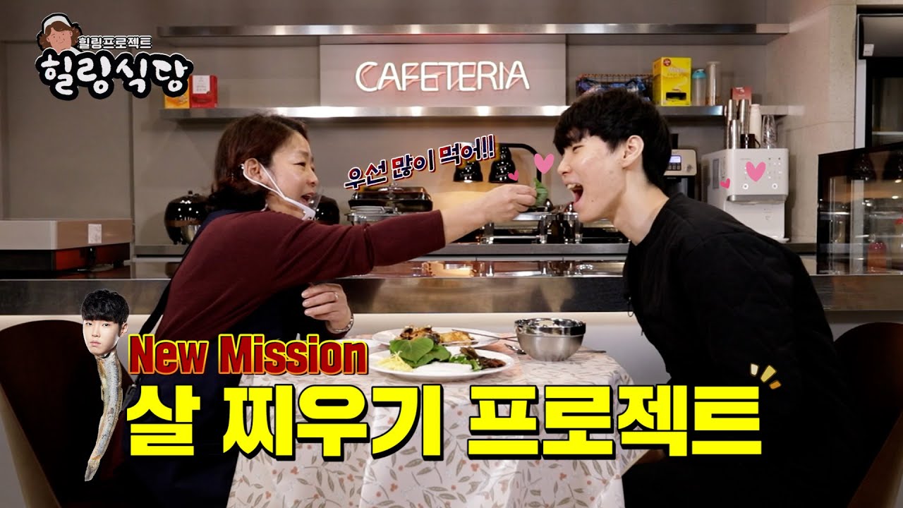 [HLE #힐링식당] 드디어 모셨습니다 HLE 미드 라이너 쵸오오비이~
