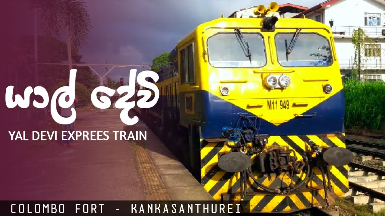 කිලෝමීටර් 400 ක් දුර යන යාල් දේවිය | Colombo Fort - Kankasanthurei Yal Devi Exprees Train LK