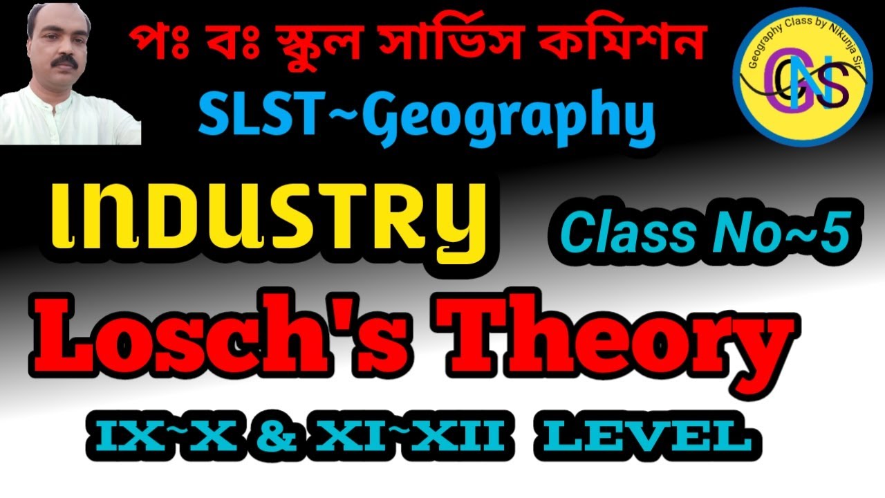 August Losch's profit maximisation  theory or market area theory/মুনাফা সর্বাধিকরণ তত্ত্ব