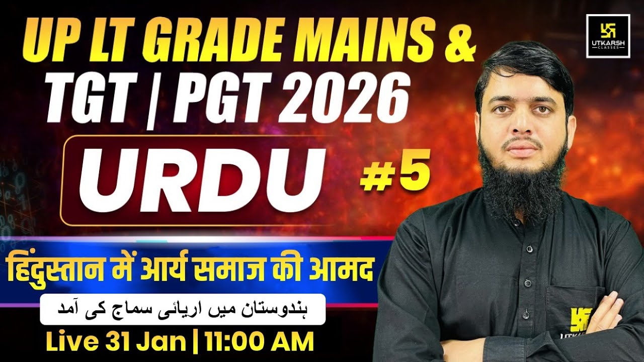 Urdu #5 | हिंदुस्तान में आर्य समाज की आमद | UP LT Grade Mains, UP TGT / PGT 2026