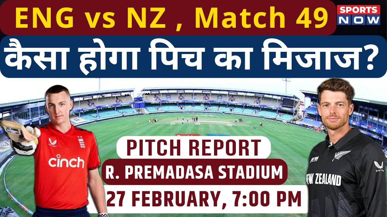 England vs New Zealand Pitch Report: R. Premadasa Stadium Pitch Report | Colombo Pitch | ENG vs NZ