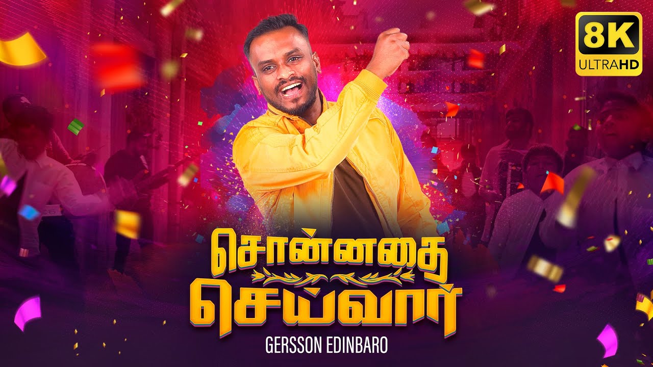 Sonnathai Seivaar - Gersson Edinbaro (8K) - Tamil Christian Song