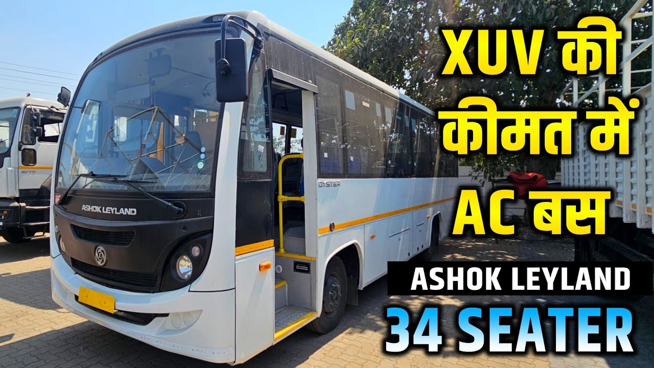 ASHOK LEYLAND OYSTER 34 SEATER AC BUS | REVIEW