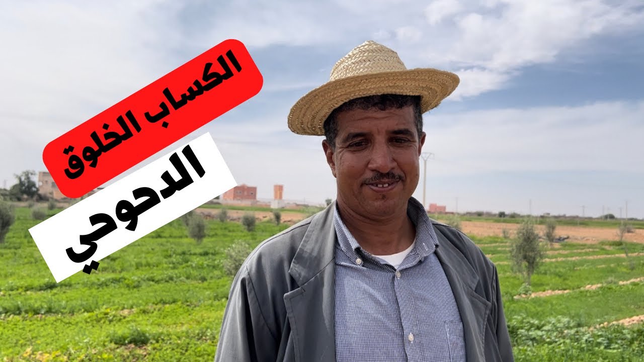 كلمة الكساب المخضرم عبد الكريم الدحوحي جميل ما سمعت