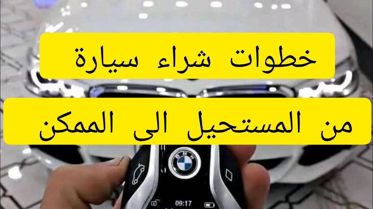 #اسرار التوفير لشراء سيارة.#تحدي شراء سيارة