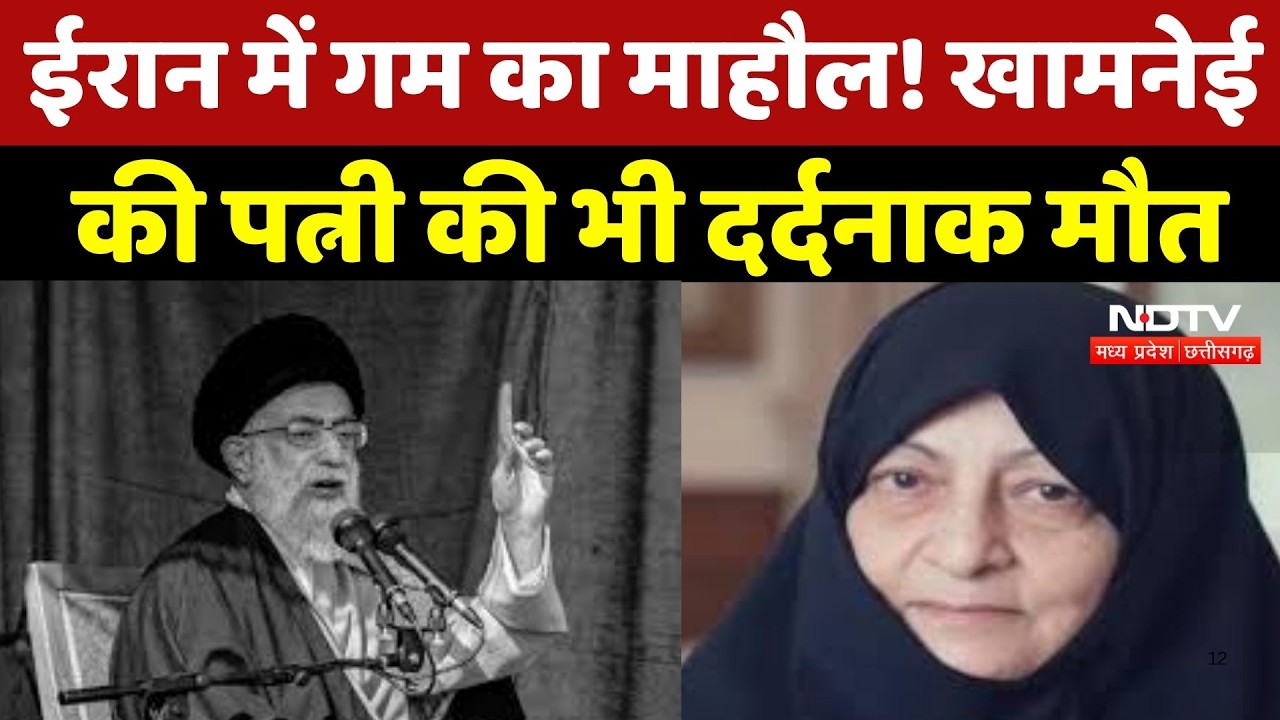 US Israel Strike ने किया Ayatollah Ali Khamenei Family का खात्मा | War | Breaking News | Top News