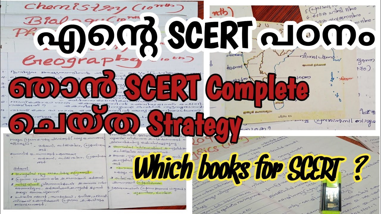 ഞാൻ SCERT complete ചെയുന്നതെങ്ങനെ 📚📚📚#vedio#ytvedio#vlogs#studyvlogs#kpsc2025