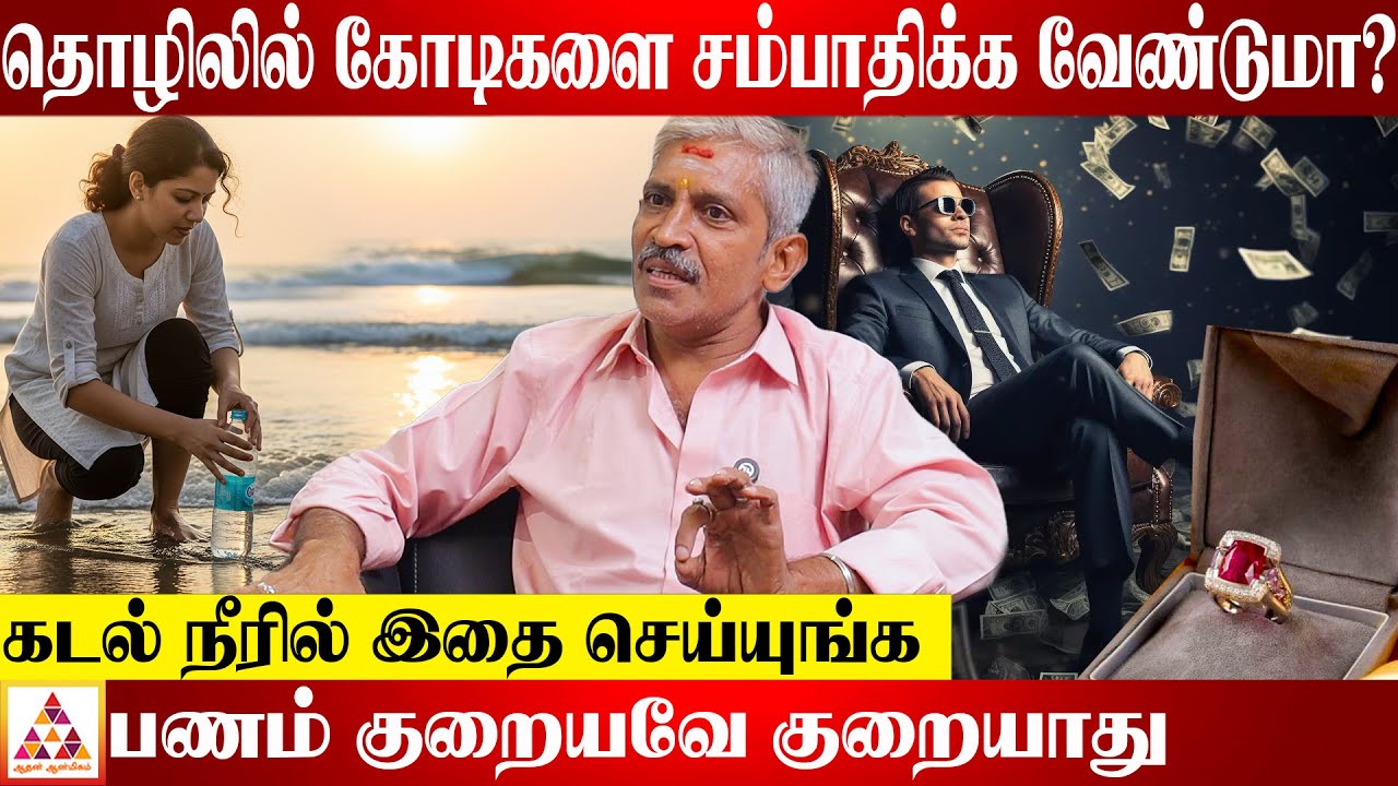 இதய நோயா? அப்போ இந்த STONE பயன்படுத்தி பாருங்க | பாலா உபாசகர் ஜோதிடர் கார்த்திக்