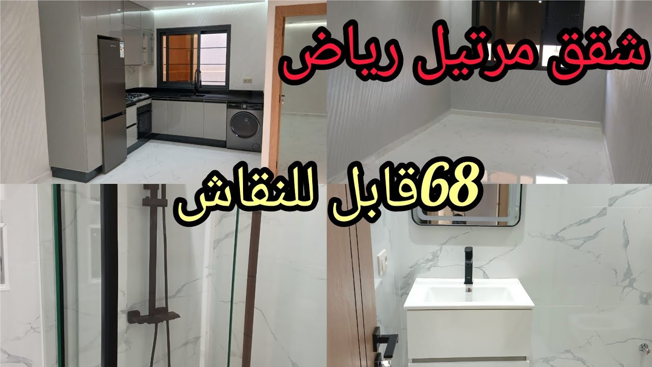 68مليون رياض صوفيا طبق الثاني  مرتيل