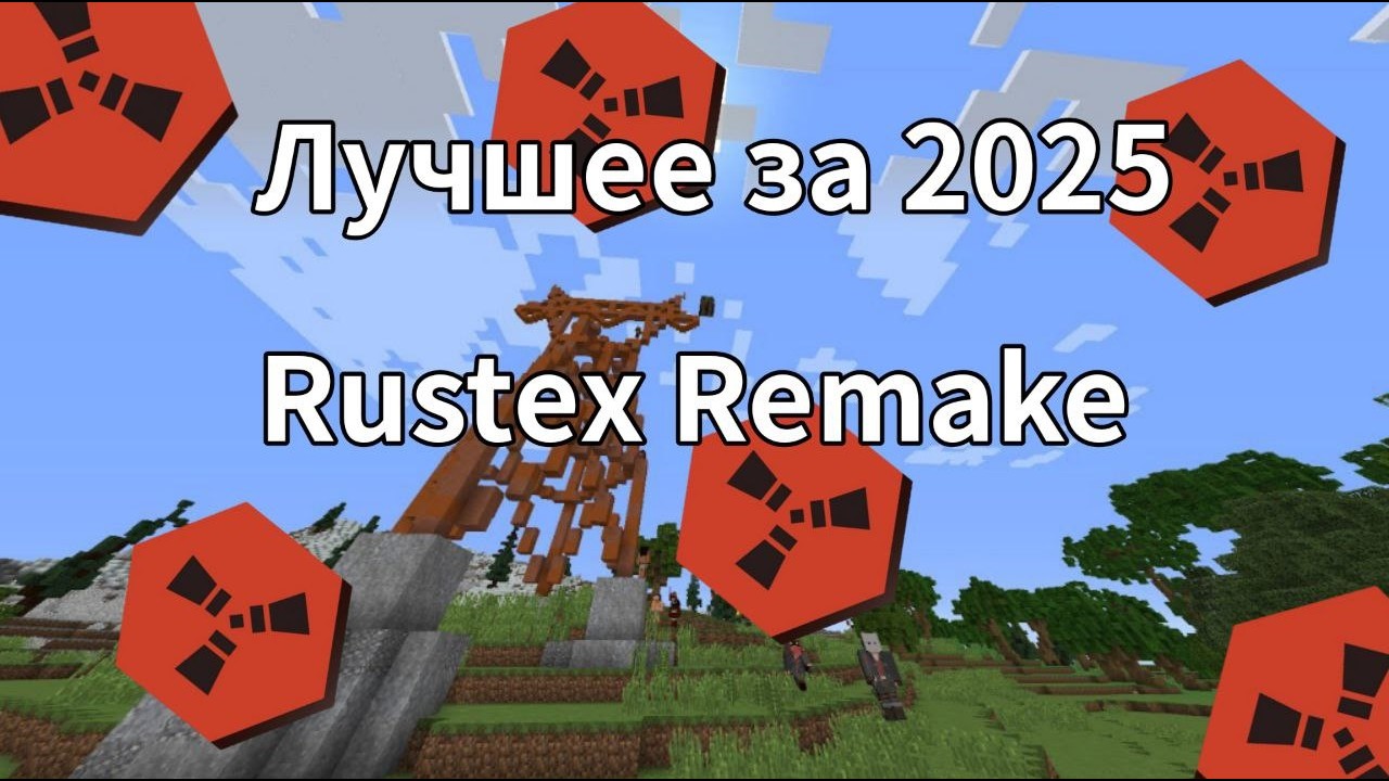 Лучшее за 2025!