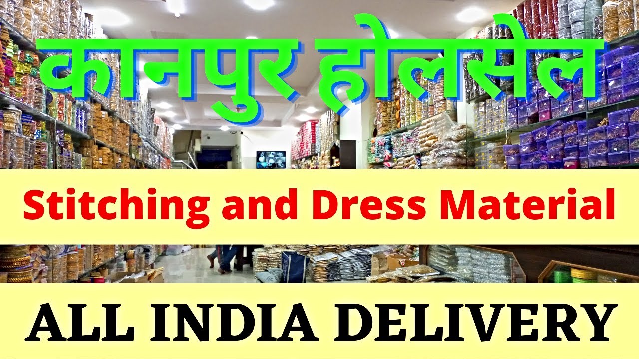 Kanpur Wholesale Market , Dress Material , Stitching Material , Laces , Buttons ,  Shyama Ventures