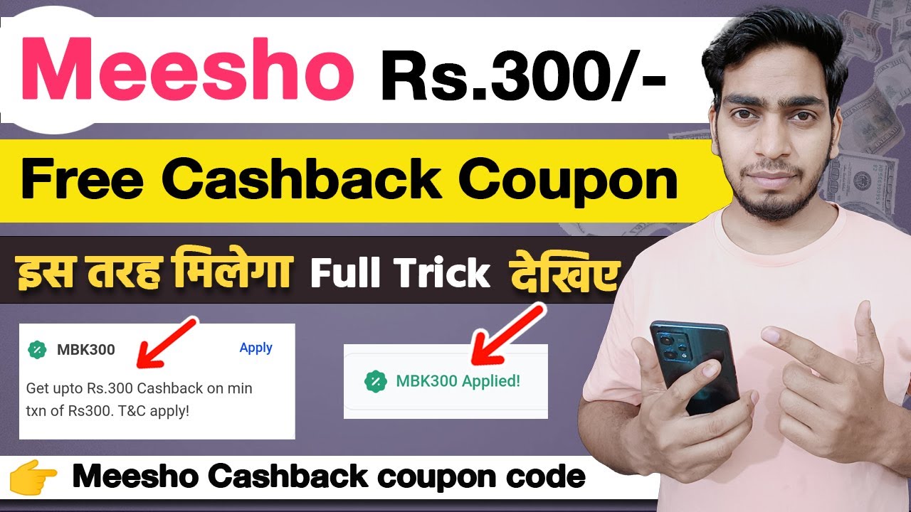 Meesho Free coupon code Rs. 300/- | Meesho Discount Trick | Meesho Free Shopping Trick Cashback code