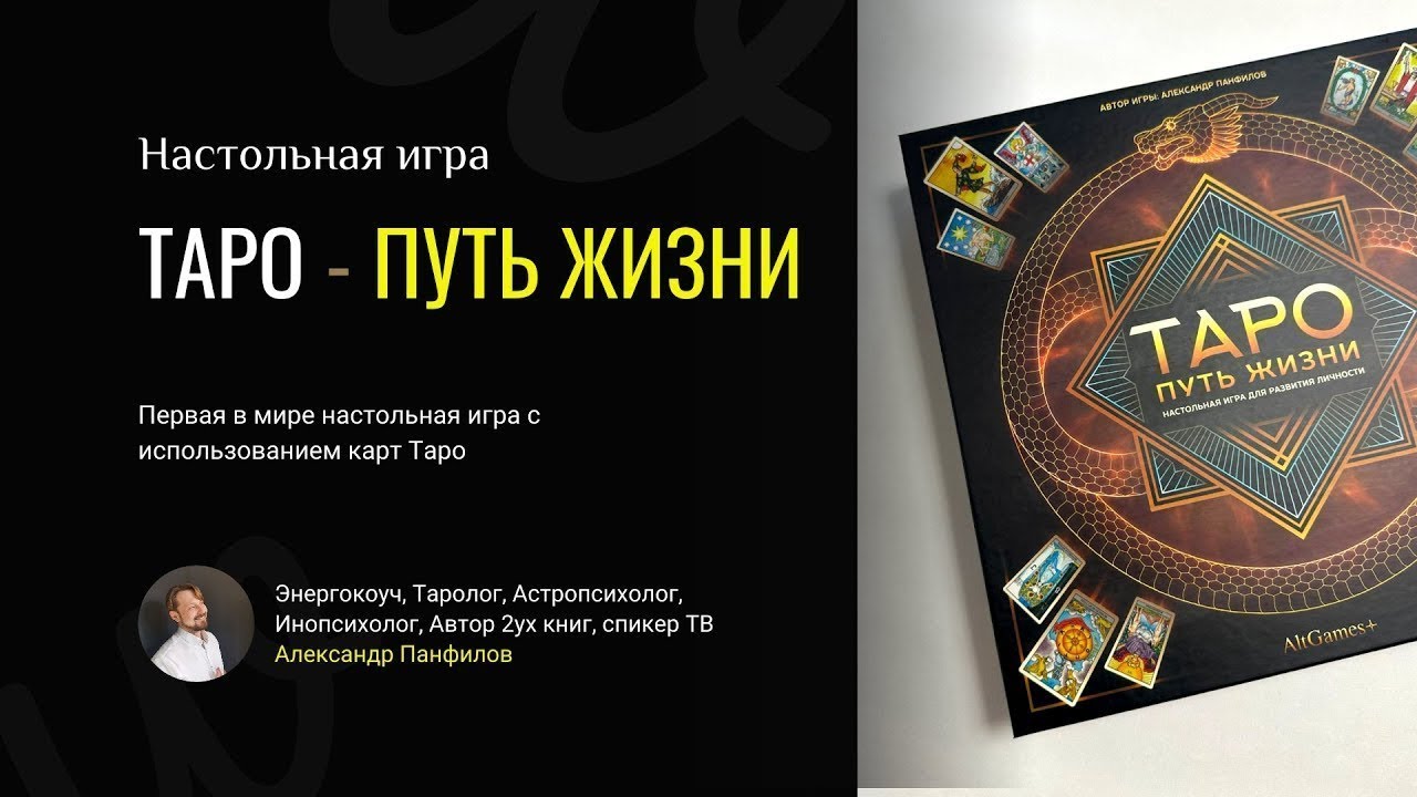 Инструкция по игре Александра Панфилова 