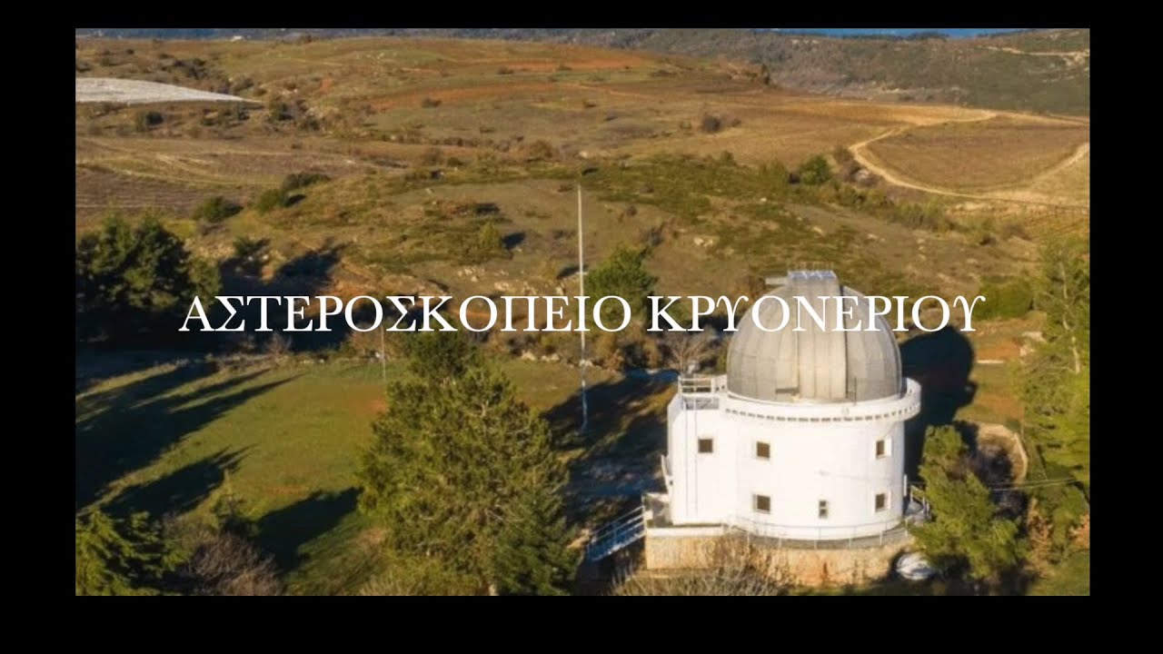 Αστεροσκοπείο Κρυονερίου: Εικόνες και βίντεο από την ζεύξη με το διαστημικό όχημα  ΨΥΧΗ