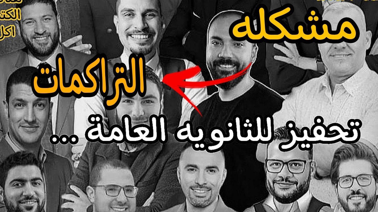 تحفيز هيخليك تكمل لاخر المشوار | ثانويه عامه 2025♥️🌏