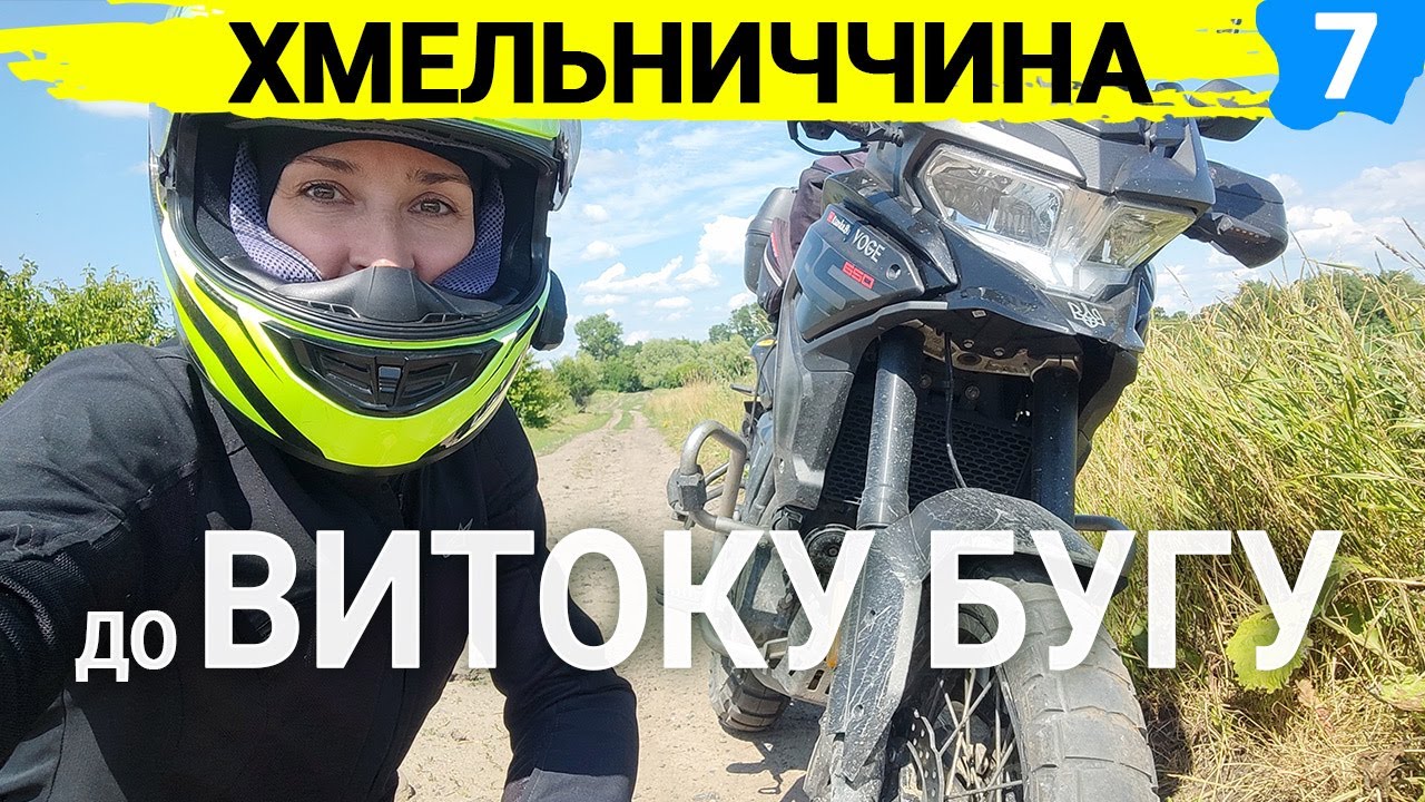 Шукаємо витік Південного Бугу