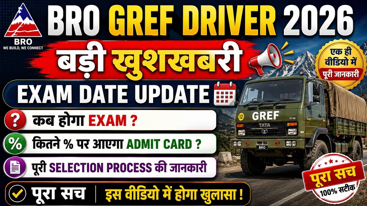 BRO GREF Driver admit card jari 2026 | New Update post 207 | Exam date update & cut off