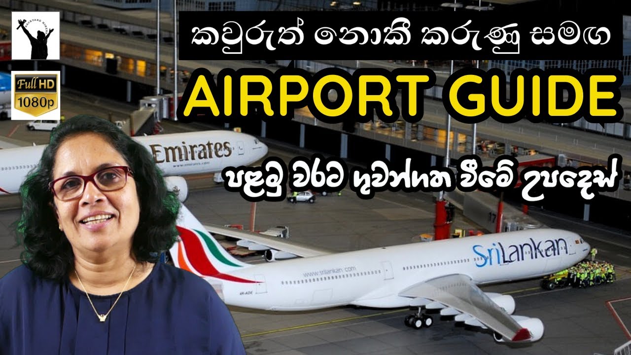Airport Guide for the First Time Traveler in Flight | Colombo to Anywhere Sinhala Vlog