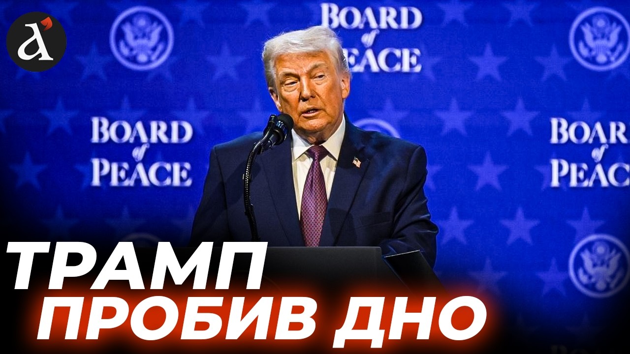 🔴ЦИРК НА РАДІ МИРУ! Неочікуваний інсайд – ось чим здивувала Америка