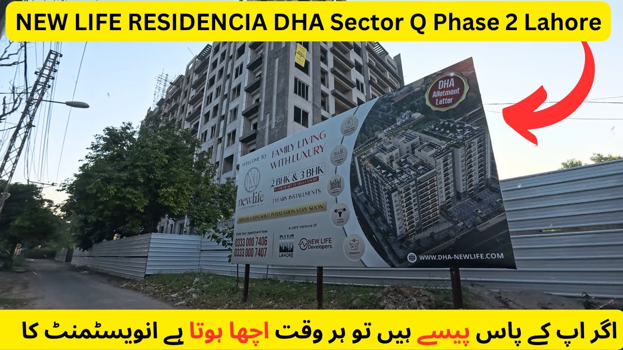 NEW LIFE RESIDENCIA DHA Sector Q Phase 2 Lahore | Current Development of New Life Residencia