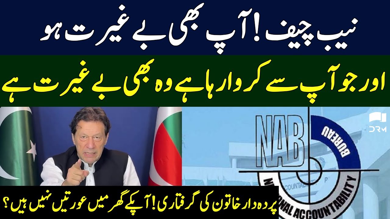 Imran Khan Exposed NAB Chief | Imran Khan Address | 13 May 2023 | TE2H