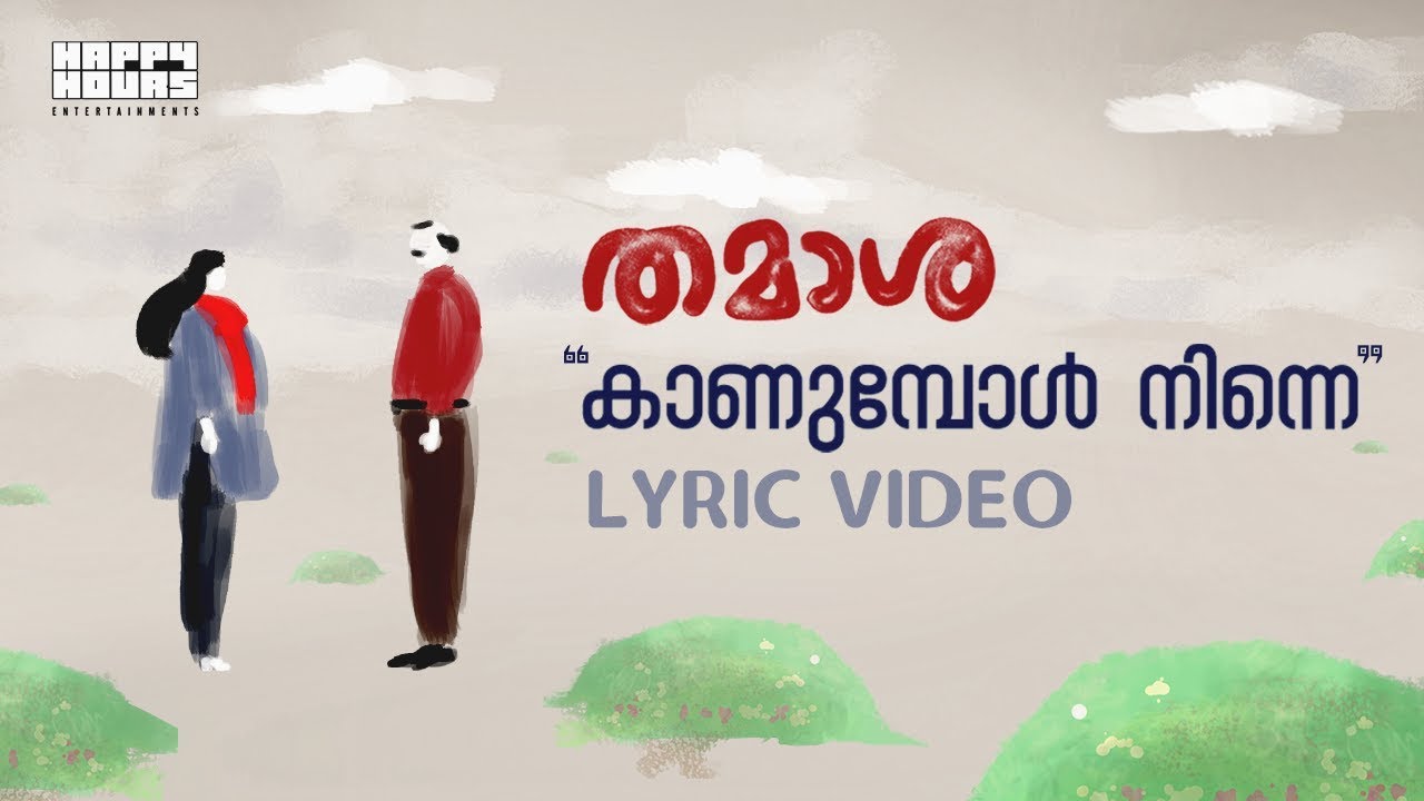 Kaanumbol Ninne | Thamaasha Movie | Ashraf Hamza | Rex Vijayan | Ashajeevan | Muhsin Parari