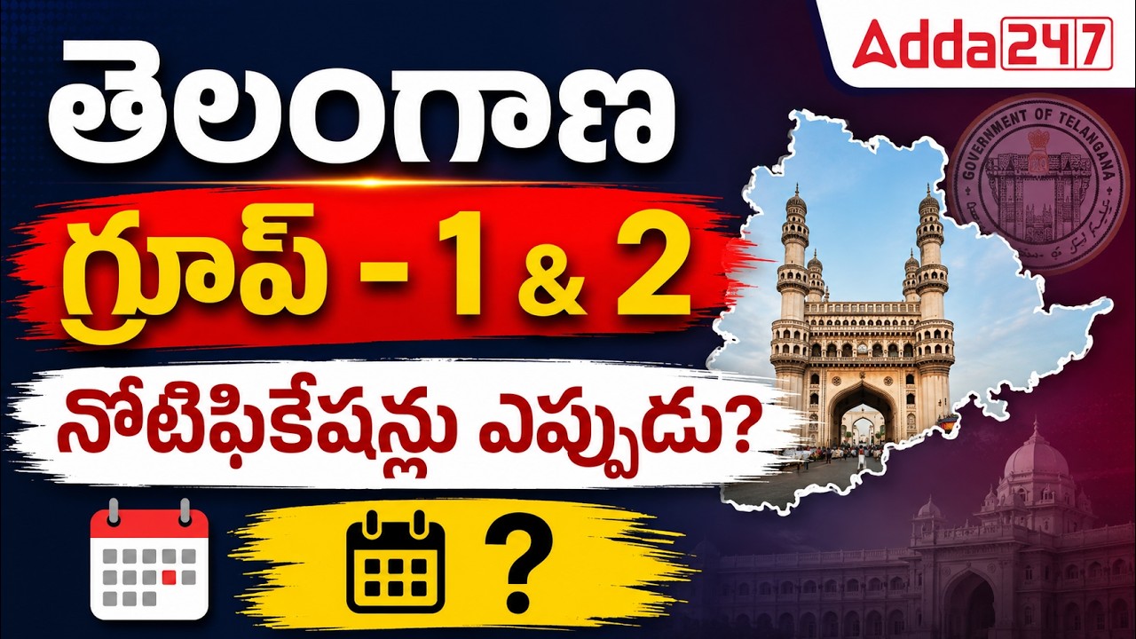 TSPSC Group 1, 2 Notification 2026 | TSPSC Group 1 and Group 2 Latest News Today