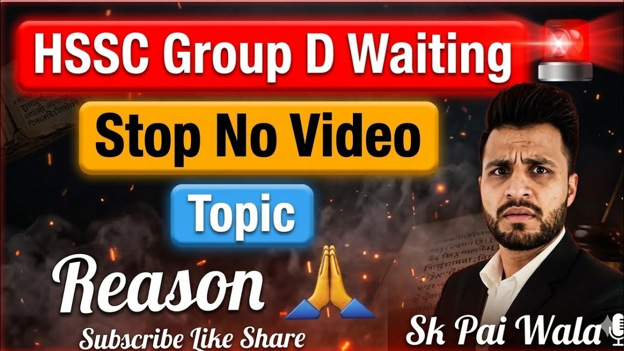 🧐🙏𝐏𝐥𝐞𝐚𝐬𝐞 𝐒𝐭𝐨𝐩🚫 𝐓𝐡𝐢𝐬 𝐓𝐨𝐩𝐢𝐜 𝐕𝐢𝐝𝐞𝐨 𝐒𝐨𝐦𝐞 𝐓𝐢𝐦𝐞 | 𝐡𝐬𝐬𝐜 𝐠𝐫𝐨𝐮𝐩 𝐝 𝐰𝐚𝐢𝐭𝐢𝐧𝐠 𝐥𝐢𝐬𝐭 | 𝐡𝐬𝐬𝐜 𝐰𝐚𝐢𝐭𝐢𝐧𝐠 𝐥𝐢𝐬𝐭