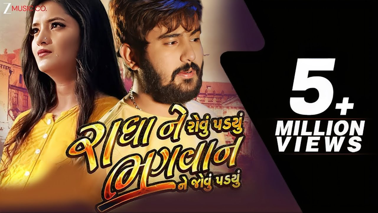 Radha Ne Rovu Padyu Bhagwan Ne Jovu Padyu | Full Video | Jignesh Kaviraj | Mayur Nadiya |Manu Rabari