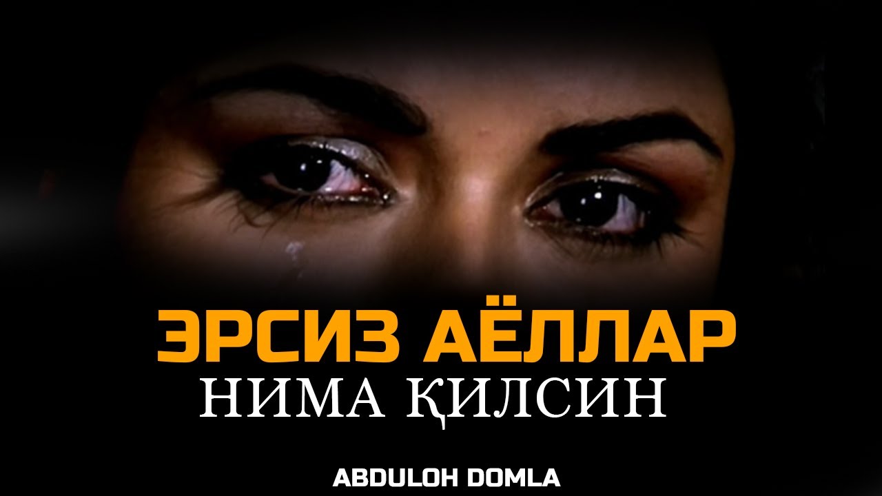 ABDULLOH DOMLA ERSIZ AYOLLAR NIMA QILSIN ESHITING