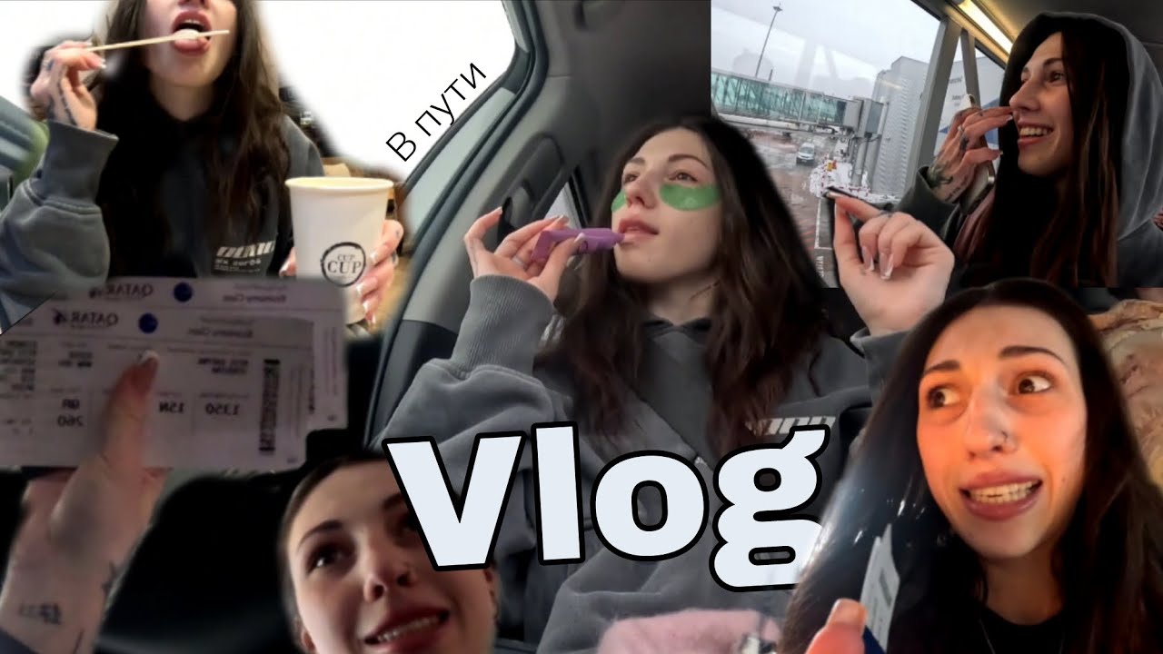 НЕ МОГУ НАЙТИ РЕЙС/рассуждения о кофе/ лайфхаки для ручной клади// VLOG еду бали