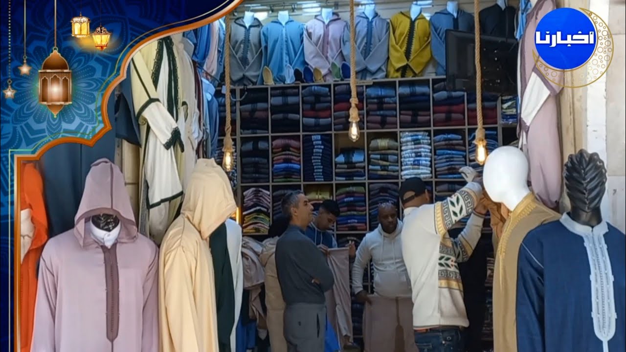 وجدة تستعد لعيد الفطر.. إقبال كبير على شراء الملابس التقليدية رغم تفاوت الأسعار 