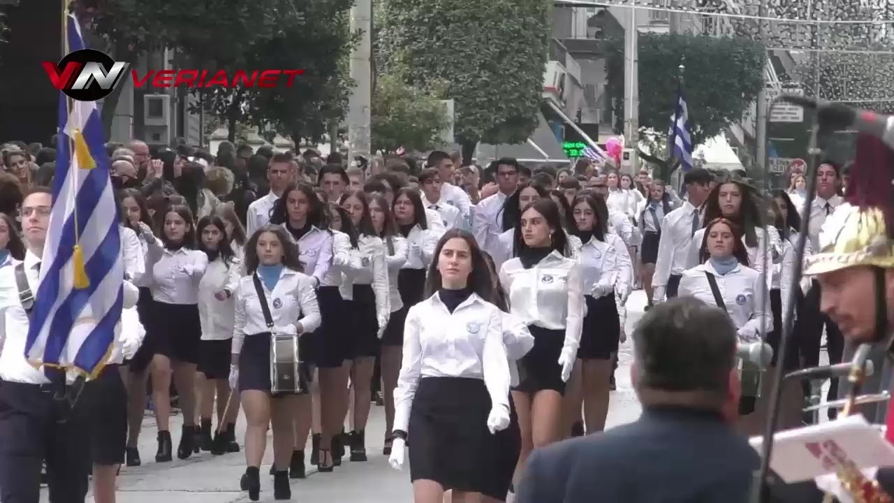 2022 10 28 Βέροια: Παρέλαση
